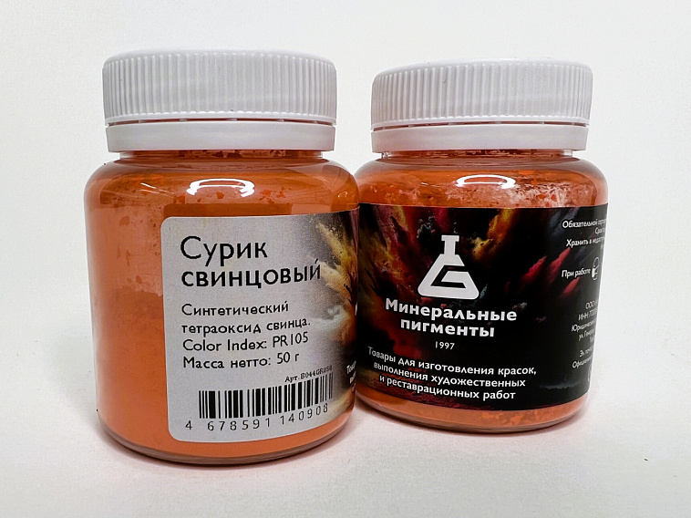 Пигмент "Минеральные пигменты" банка 50 г Сурик свинцовый 606x758